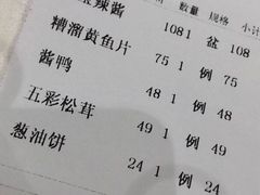 -老正兴菜馆(福州路店)