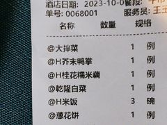 -鸭匠食府·挂炉烤鸭·新京菜(阜成路店)