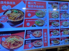 -老妈米线(港龙店)