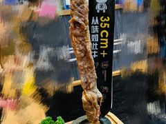 榴莲巨龙牛肋条-犟牛家·榴莲烤肉(五棵松店)