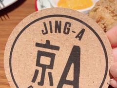 -京A Taproom·精酿餐吧(CBD店)