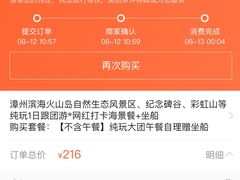 -漳州滨海火山岛自然生态风景区