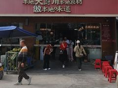 -创味·民间海南菜·非遗藤桥排骨(藤桥·免税城店)