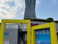 -西湖文化广场