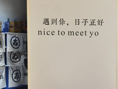 -友达面馆(广州总店)