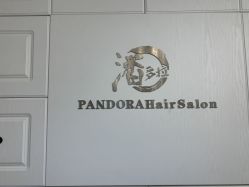 -潘多拉Hairsalon