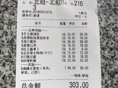 账单-吴莊(龙城万科里店)