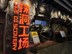 -探洞工场(丰科万达旗舰店)