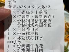 -猪啊牛呀羊啊铜盘烤肉(正大广场店)