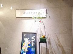 -王府茶宴(大观园总店)