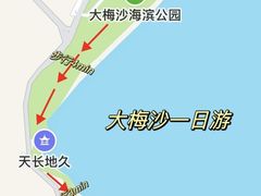 -大梅沙海滨公园