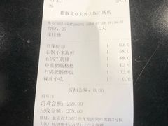 账单-撒椒·四川江湖菜(大族广场店)