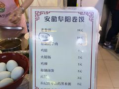-安徽阜阳卷馍(西单店)
