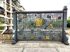 -广州神农草堂中医药博物馆