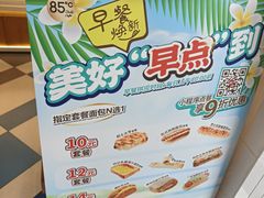 -85度C(生甜甜圈研究工坊·东莞黄江星光城店)
