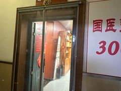 -国医整脊馆(武夷路店)