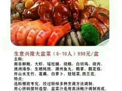 -宜宾海鲜酒家·三十年老字号