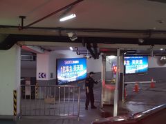 -湖滨银泰in77 C区-停车场