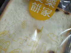 三文治-长乐饼家(五羊新城店)