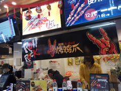 门面-阿芮烤鸡爪(合生广场店)