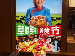 -西贝(虹口龙之梦店)