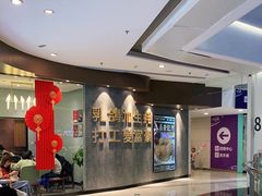 -燊荣记(北京路店)