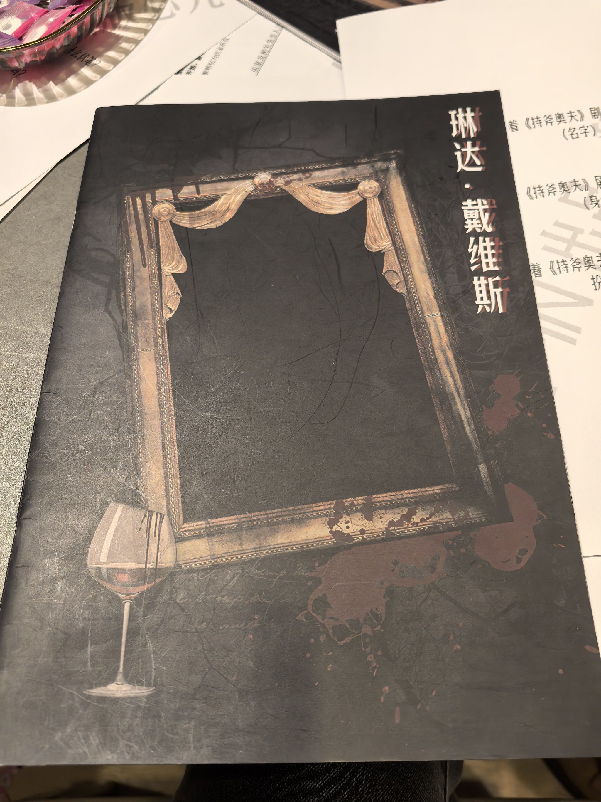 持斧奥夫