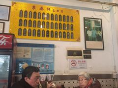 -东泰祥生煎馆(长宁路店)