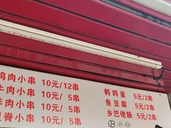 -辽B·小串(总店)