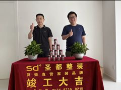 -宁波圣都装饰