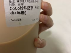 -CoCo都可(合生汇店)