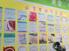 -山西路百货大楼