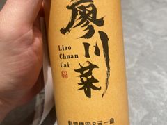 -廖川菜(金虹桥店)