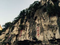 -青州市云门山风景区