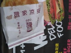 肉夹馍-魏家凉皮(博水商务大厦店)