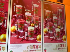 -7分甜(苏州中心店)