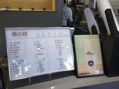 -徐小包的奶茶(柯桥鉴湖路店)