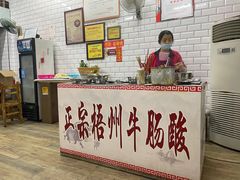 -正宗梧州牛肠酸