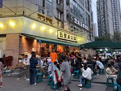 -五里关火锅(牛市口店)