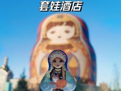 -满洲里口岸套娃景区