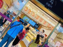 -珍糕兴(三林店)