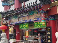 -白魁老号饭庄(交道口店)