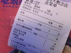 账单-老表记广西宵夜螺蛳鸭脚煲(西大店)