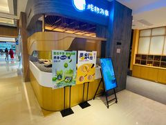 -炖物24章·顺时轻养茶(黄龙店)