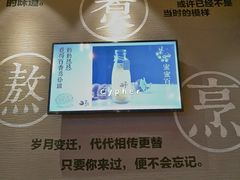 墙面-渝是乎川渝小炒(新世界百货望京店)