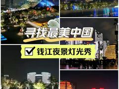 -钱江新城灯光秀