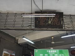 -丽丰茶冰室