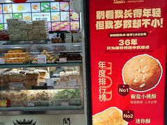 -闻酥园(青羊区文殊坊店)
