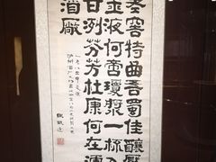 -泸州老窖景区