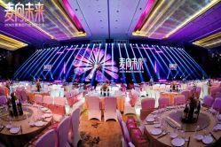 -成都世外桃源酒店-宴会厅·草坪婚礼·会议活动